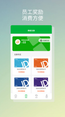 贝塔商旅安卓版
