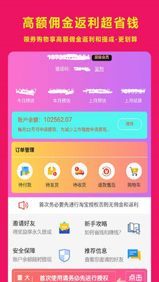 秘券生活