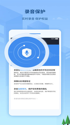 来了出行司机端app