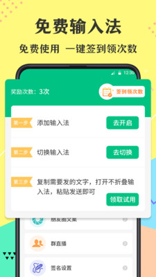 发圈输入法不折叠软件