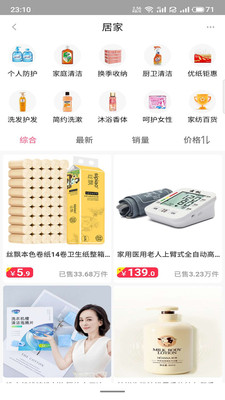 聚爽惠