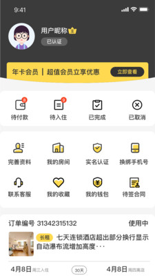 小屋智趣安卓版