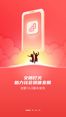 文明灯火安卓版