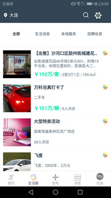 Zelf优自安卓版
