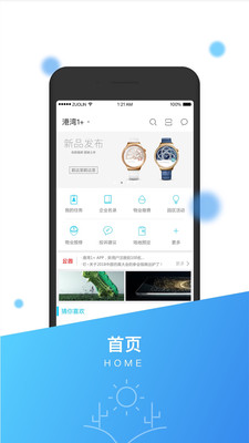 港湾1家最新版