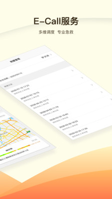 救驾侠安卓版