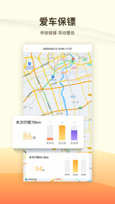 救驾侠安卓版
