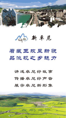 新卓尼安卓版v1.6.0