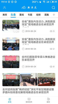 新卓尼安卓版v1.6.0