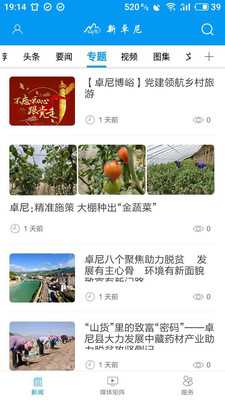 新卓尼安卓版v1.6.0