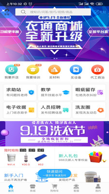 百衣通