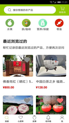 盼她