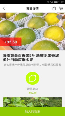 盼她
