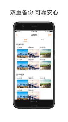小万出行安卓版