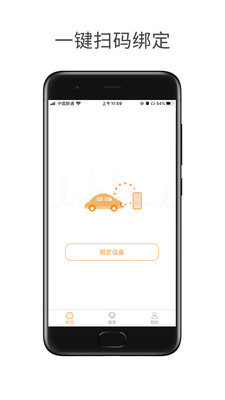 小万出行安卓版