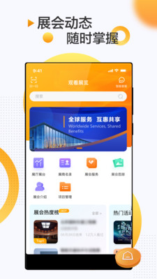 服贸会2020