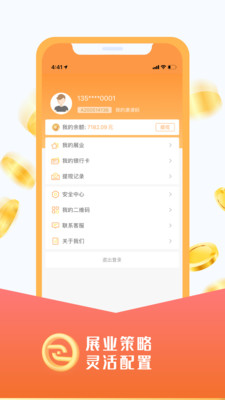 易伙伴手机版