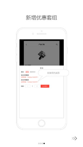 爱订购