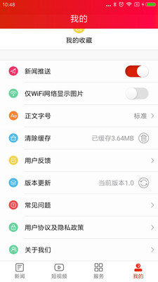 云上靖州安卓版v1.0.0