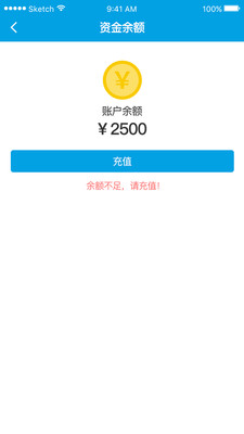 助旅通安卓版