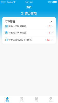 助旅通安卓版