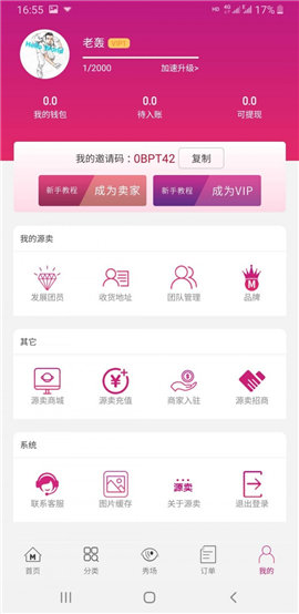 源卖
