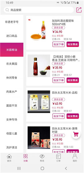 源卖