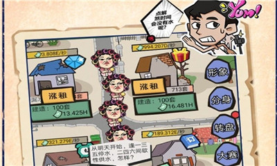 寄宿包租婆手游