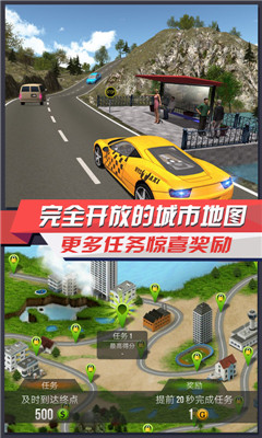出租车模拟3D游戏