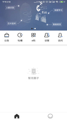 嘟市安卓版