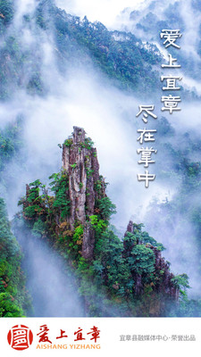 爱上宜章客户端v1.0.0
