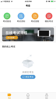 上海美术考级网手机版