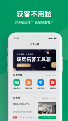 美住联卖