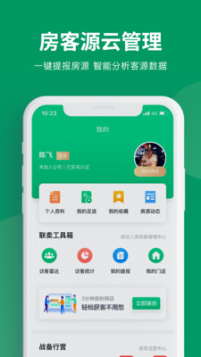 美住联卖