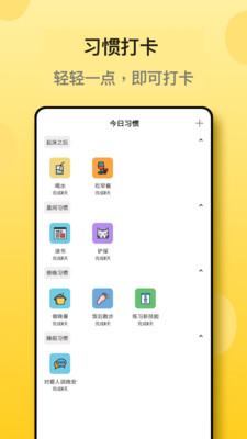我的小日常软件
