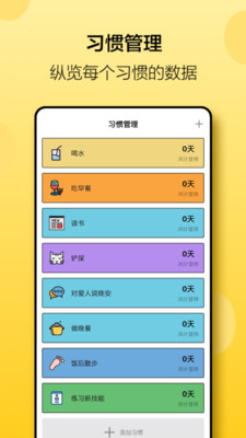我的小日常软件