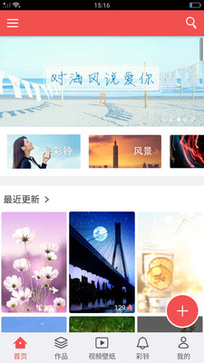 魔力视频动态壁纸安卓版