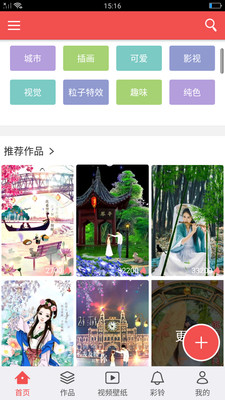 魔力视频动态壁纸安卓版