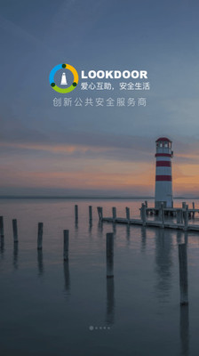 守望领域手机版