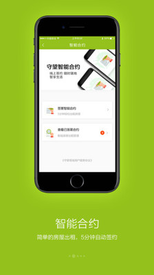 守望领域手机版