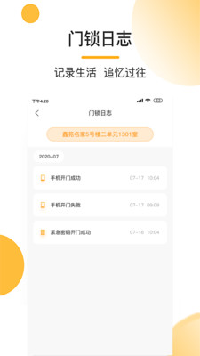 易安宜居