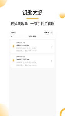 易安宜居