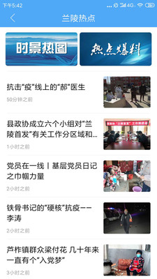 兰陵首发安卓版