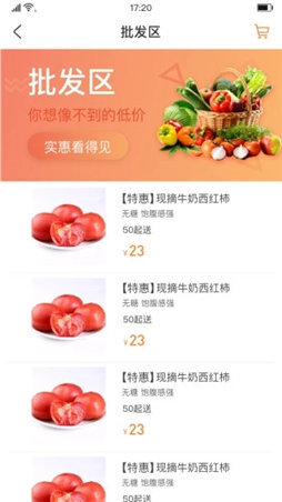 上谷农品荟