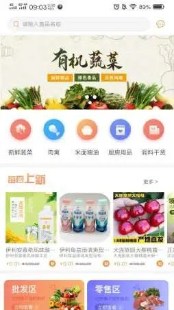 上谷农品荟