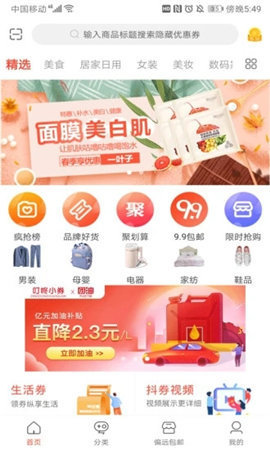 叮咚小券