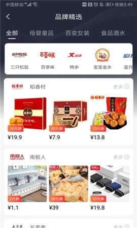 叮咚小券