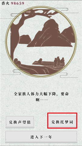 祖宗保佑无限香火版