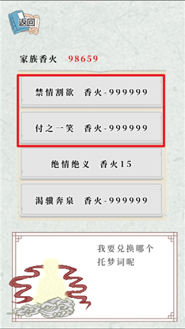 祖宗保佑无限香火版