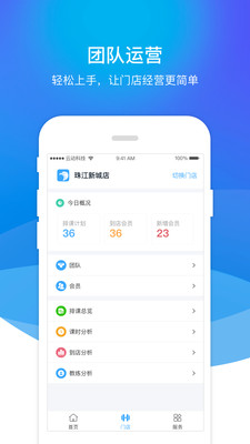 云动管理安卓版
